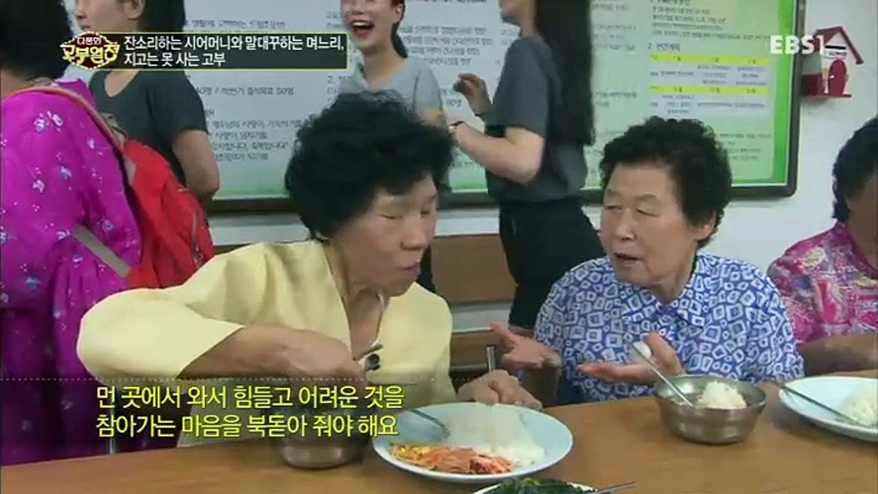 다문화 고부열전 - 잔소리하는 시어머니와 말대꾸하는 며느리, 지고는 못 사는 고부_#002