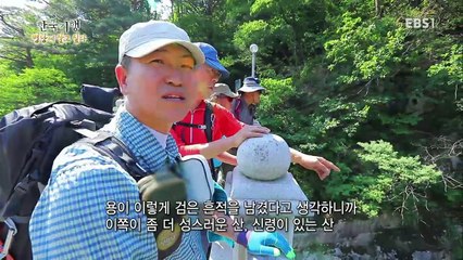한국기행 - Korea travel_명당에 살고 싶다 2부 초록 낙원으로 가다_#001