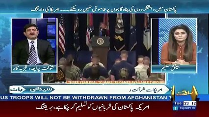 Seedhi Baat – 22nd August 2017