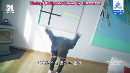 [ซับไทย] 170819 SNL9 Wanna One แฟนหนุ่ม 3 นาที - พัคอูจิน
