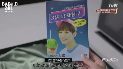 [ซับไทย] Wanna one x SNL ช่วงแฟนหนุ่ม 3 นาที 'แฟนหนุ่มที่จะดูแลคุณ - ยุนจีซอง' Part6_6 170819
