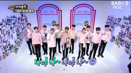 [ซับไทย] Wanna one พรีวิว Idol men