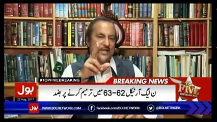 Top Five Breaking on Bol News – 22nd August 2017