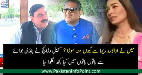 Sheikh Rasheed Revealing the Truth about Reema