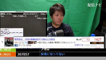 【加川】横山緑が浮気を認め謝罪！　完全ミラー配信（ニコ生）