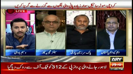 Why did MQM's APC turn into a press conference? Salman Mujahid Baloch's comments