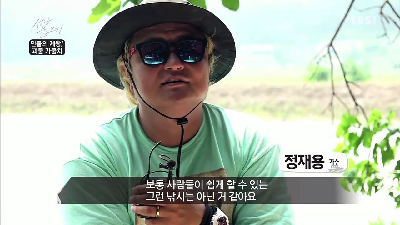 성난 물고기 - 민물의 제왕! 괴물 가물치_#003