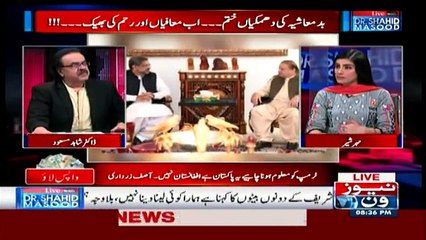 Mian Sahab Agar Pakistan Mein Rehte Hain Tou Giraftar Ho Jayen Ge - Dr. Shahid Masood