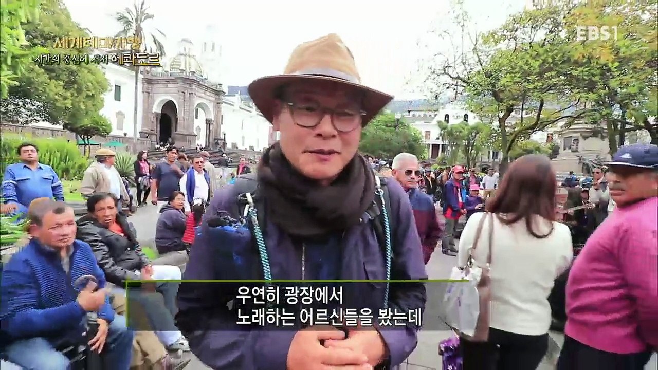 세계테마기행 - 시간의 중심에 서서 에콰도르 1부- 위대한 케추아의 땅_#001