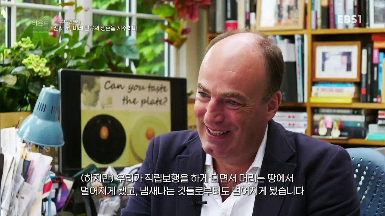 과학 다큐 비욘드 - 전자 코, 미래 인류의 생존을 사수하다_#002