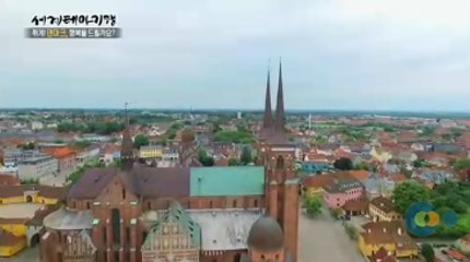 세계테마기행 - 휘게! 덴마크, 행복을 드릴까요? 2부- 바이킹의 땅, 로스킬레_#001