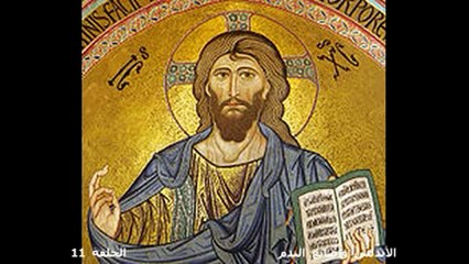 (الأندلس وأصابع الندم) ح11 دكتور فاروق عمر العمر