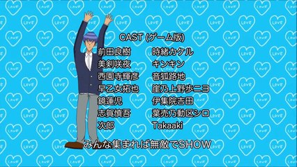 Gakuen Handsome ED Shin Handsome Taisou de Zundokohoi