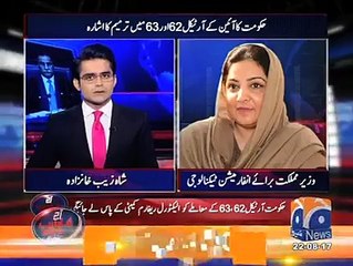 باتیں نظام کو مضبوط کرنے اور بچانے کی اور آرٹیکل 62 میں ترمیم کی تجویز صرف نوازشریف کو بچانے کیلئے! یہ کیا بات ہوئی؟؟