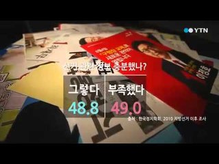 [영상] 한국의 선거는 어렵다? / YTN