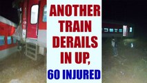 UP: Kaifiyat Express train derails in Auraiya, 60 injured | Oneindia News