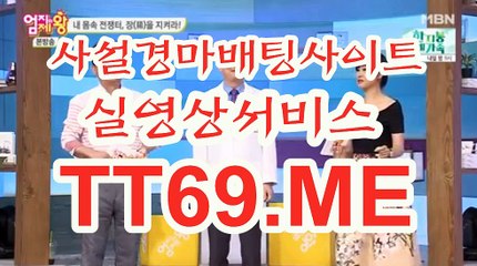 사설 경마사이트 , 사설경마배팅 , TT 69 . Me 서울레이스