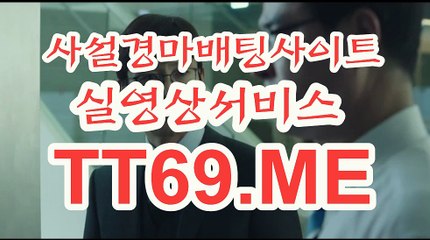 제주경마 , 일본경마 , TT 69 . Me 경마예상지