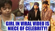Crying girl video: You will be surprised to know  the celebrity relative of the girl | Oneindia News