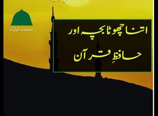 Small child Hafiz e Quran