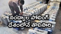 Nandyal By Election Polling Begins, High Security in Nandyal | oneindia telugu