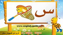 Educación árabe para la pronunciación educación de los niños. FLV