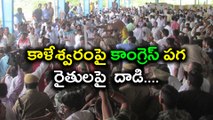 TRS and Congress workers Throw Chairs at each Other, Video