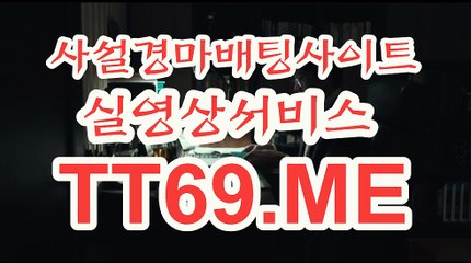 일본 경마사이트 , 국내경마사이트 , TT69쩜ME 일본경마