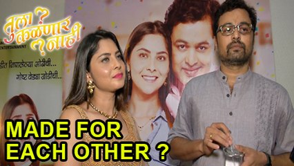 Are Rahul & Anjali Made For Each Other ? | Tula Kalnnar Nahi | Upcoming Marathi Movie 2017