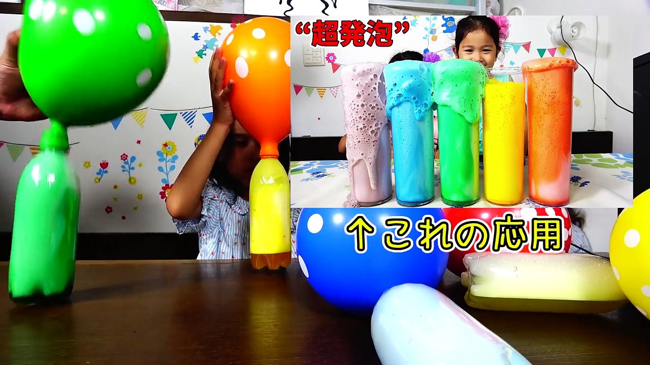 風船膨らんだ♪安全♡子供向けの泡科学実験☆DIY Color Foam! himawari-CH-AdtKyM-jqTw