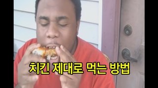 치킨 제대로 먹는 방법 Feat 핫소스 쿠쿠섬 치킨?! 한글자막