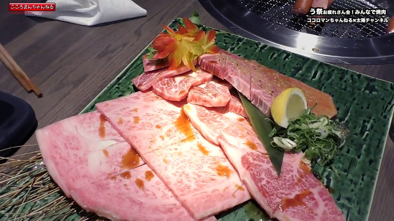 【う祭】お疲れさん会でめっちゃおいしい焼肉を食べてきました【飯テロ】ココロマンちゃんねる×太陽チャンネル　#1923-7qrMNKsIQPg