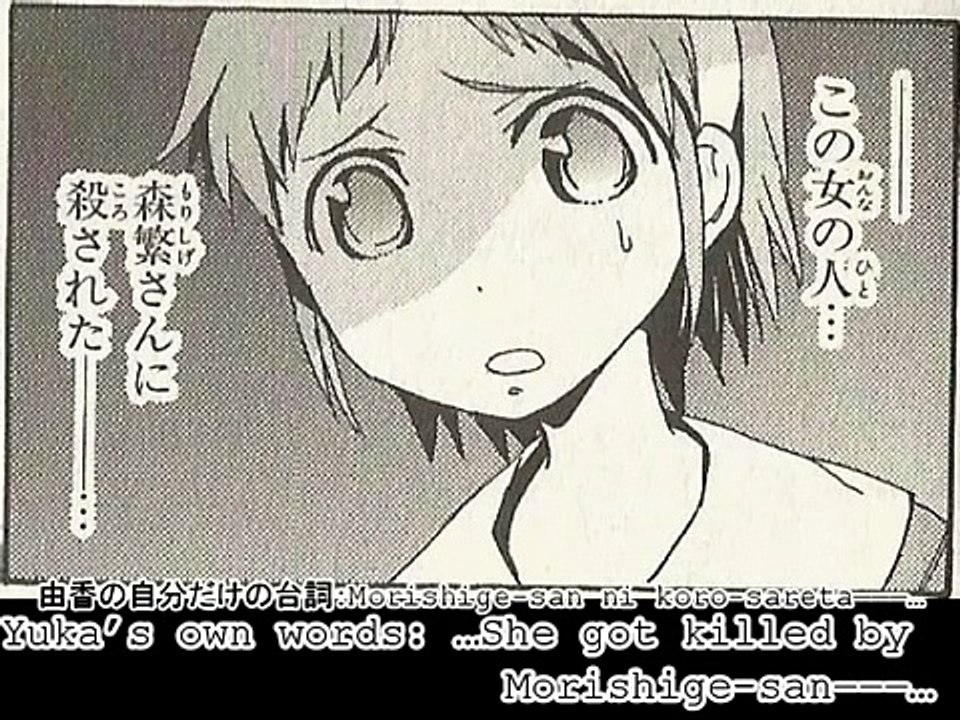 Corpse Party Blood Covered Curse 18 The Helping Hand Lets Animates Manga