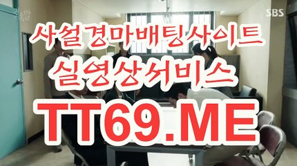 서울경마 , 부산경마 , TT69.me 온라인경정