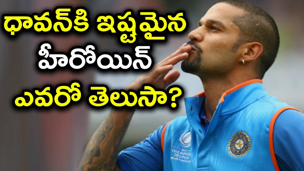 IND vs SL 2017 ODI : Shikhar Dhawan Reveals his favourite Actress, Actor and Cricketer