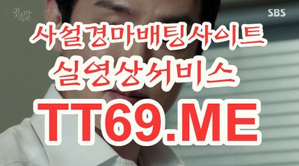 서울경마 , 부산경마 , TT69쩜ME 사설경륜