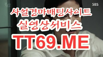 온라인 경마사이트 , 인터넷 경마사이트 , TT69 . ME 인터넷경마