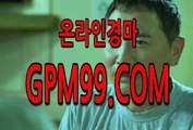 일본경마배팅,일본경마예상지  ↘∵↘ G P M 9 9 .시오엠  ↘∵↘  일본 경마 중계