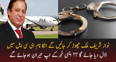 Yeh Bhar Jayege Aur In Ka Naam ECL Mein Hoga