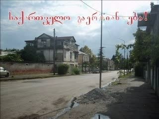 ABKHAZETI! SAKARTVELO!