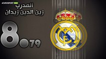 تقييم يوروسبورت عربية لفريق ريال مدريد موسم 2016-2017