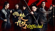 楚乔传 Princess Agents 57