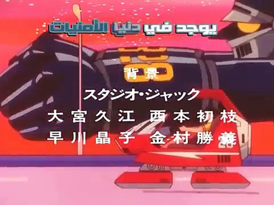 Tetsujin 28 gou 1980 ED4