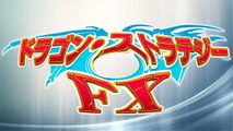 現実に勝てるFXサインツール【ドラゴン・ストラテジーFX】