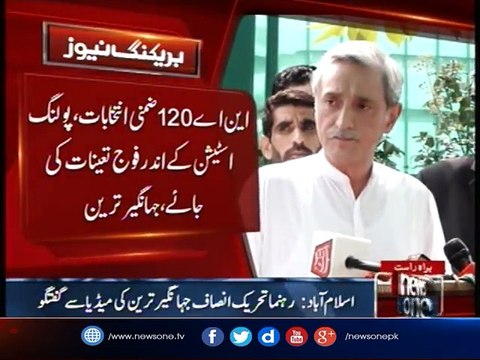 Jahangir Khan Tareen media talk outside ECP