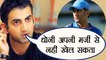 MS Dhoni can't play till he wants: Gautam Gambhir | वनइंडिया हिंदी