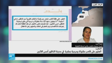 نجية أديب-وفاة فتاة قاصر بعد  اغتصابها-المغرب