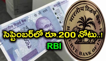 RBI to issue Rs. 200 Notes in First Week of Sept, Says Government