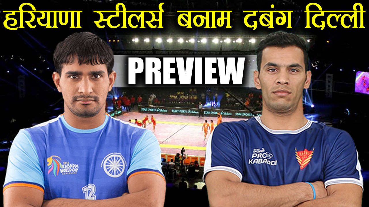 PKL 5: Haryana Steelers vs Dabang Delhi MATCH PREVIEW | वनइंडिया हिंदी