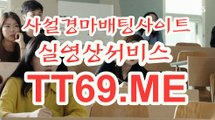 사설 경마사이트 , 사설경마배팅 , TT69.Me 온라인경